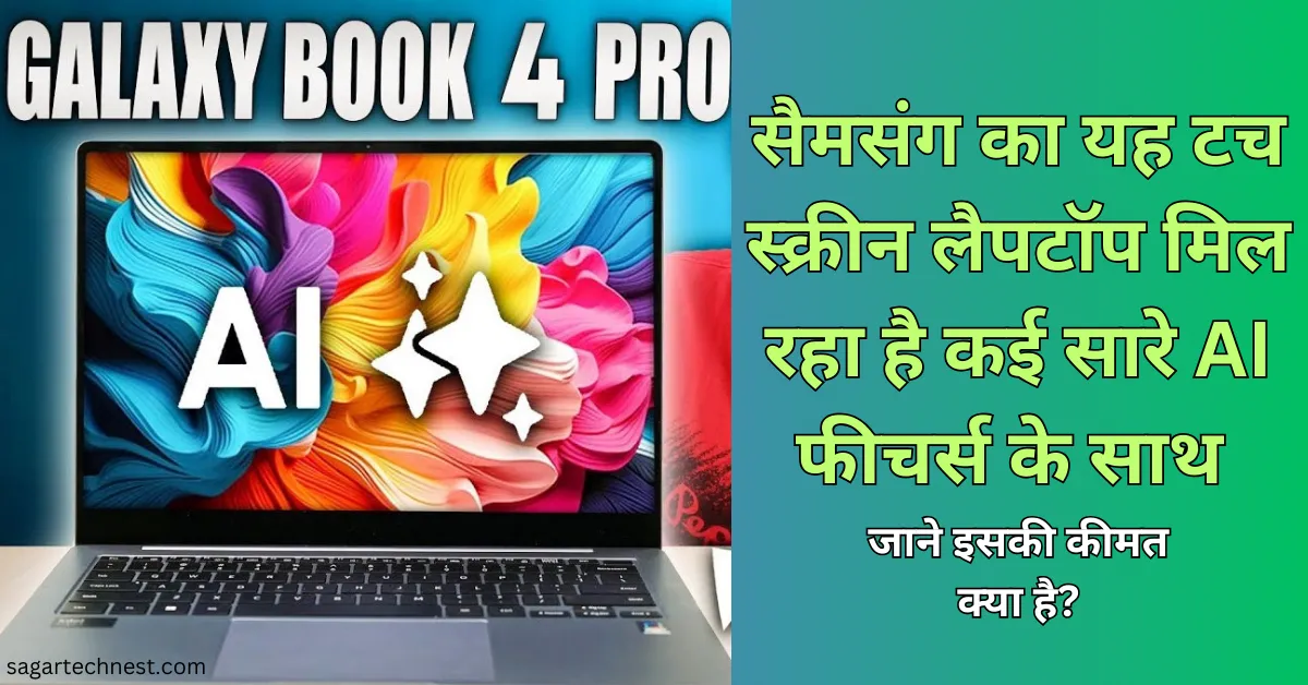 Galaxy Book 4 Pro