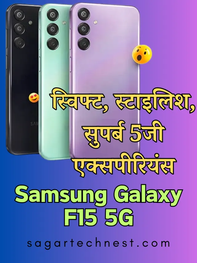 Samsung Galaxy F15 5G