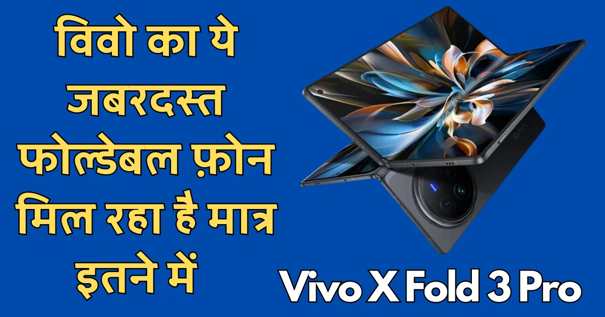 Vivo X Fold 3 Pro